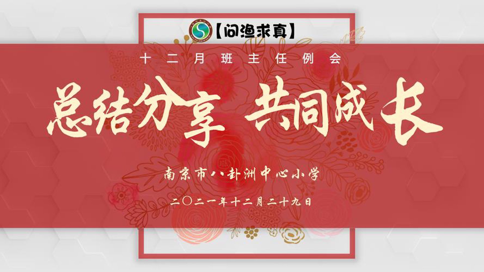 一渔网络科技