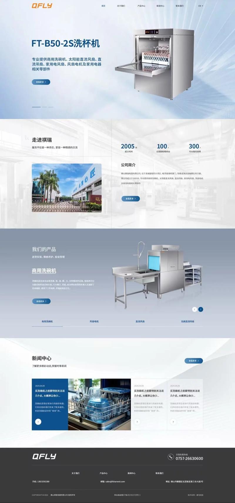 东莞网站建设：与时俱进的网络营销利器
