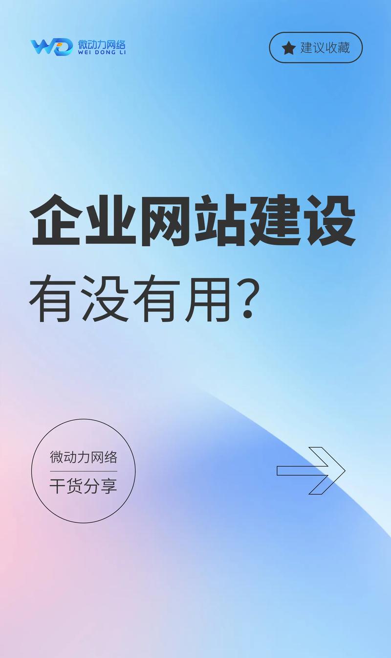 虚拟主机：企业网站建设的便捷之选