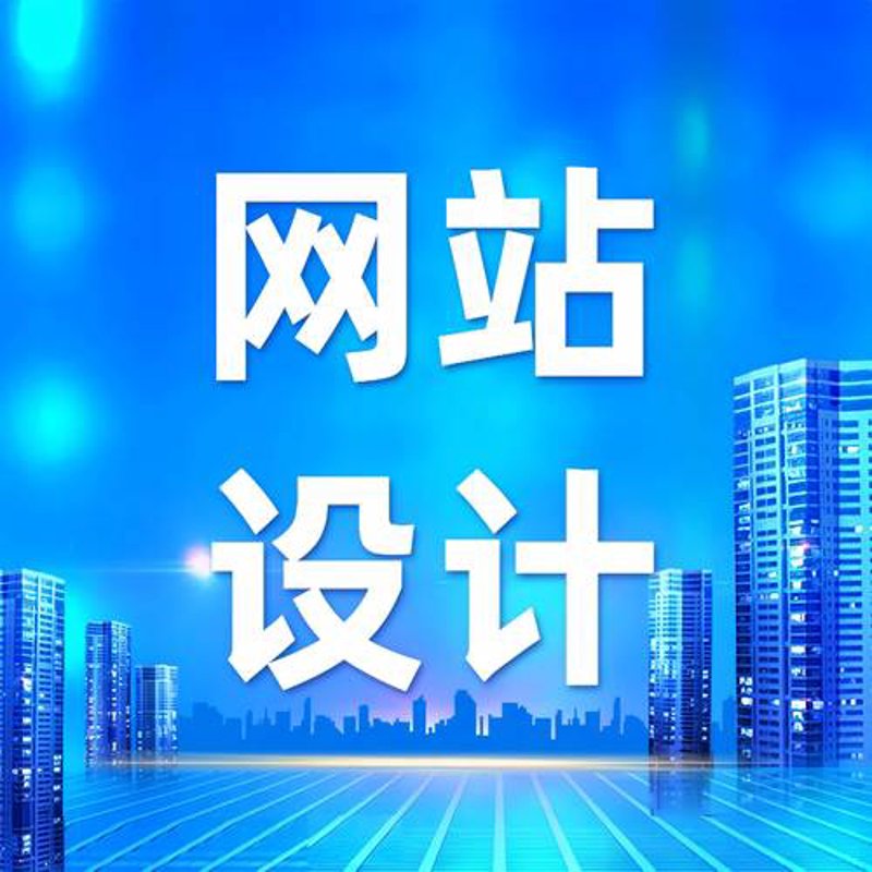 东莞网站建设：把握数字化转型新机遇